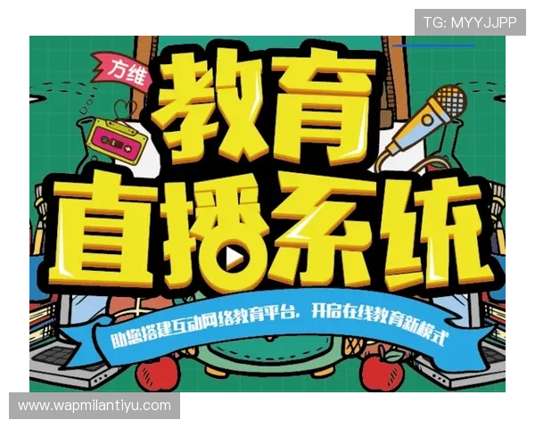 米兰s直播用户体验评测：界面设计、直播质量与互动功能全面解析